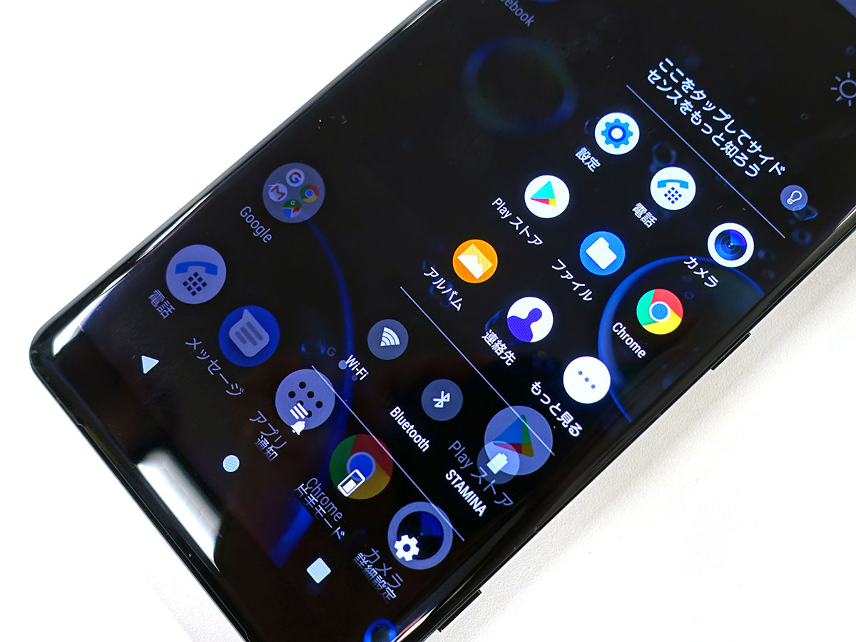 有機EL採用のソニー「Xperia XZ3」が発表 ── “格安指向”の日本市場の