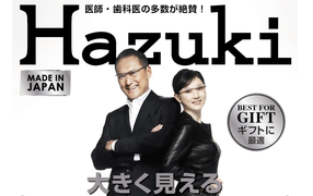 ハズキルーペの絶叫・ミニスカCMはなぜ炎上しない?——今後は100億投入、20代ターゲットに