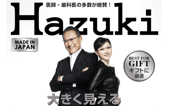 ハズキルーペ広告塔の渡辺謙さん(左)と菊川怜さん(右)