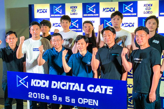 KDDI DIGITAL GATE
