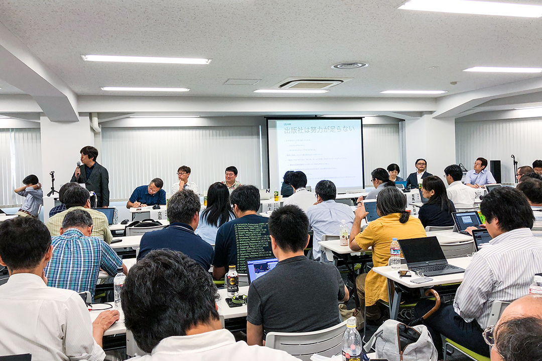 海賊版サイトシンポジウム