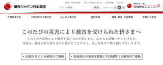 【北海道地震】地震保険、被害家屋を片付ける時に気をつけたいこと