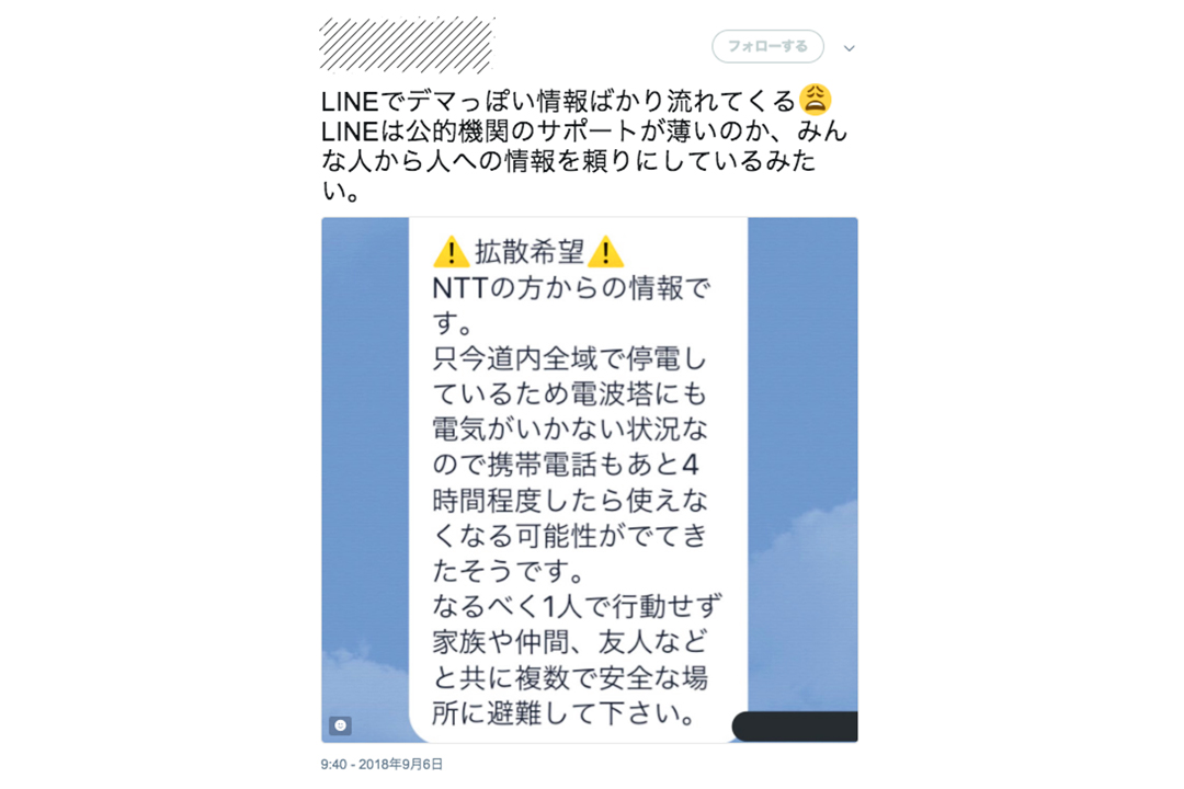 specteeの注目したLINE