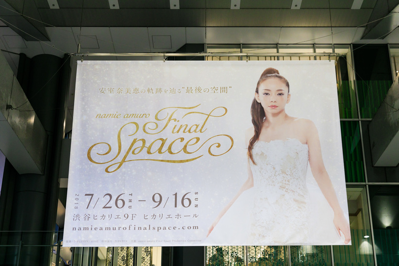 安室奈美恵さんのDVDの広告