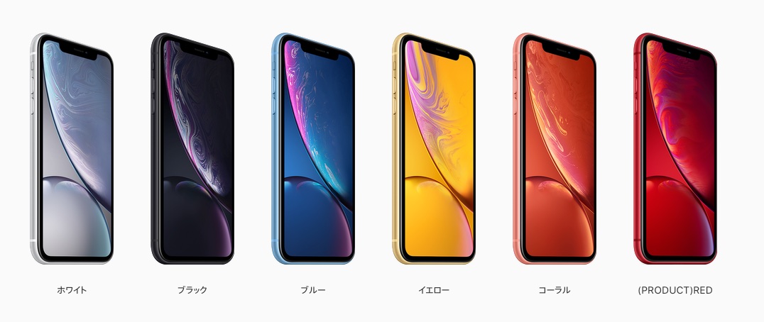 比較表で見る、新型「iPhone XS」「XS Max」「XR」の違い —— 9月21日