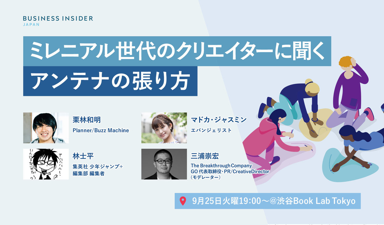 イベントバナー