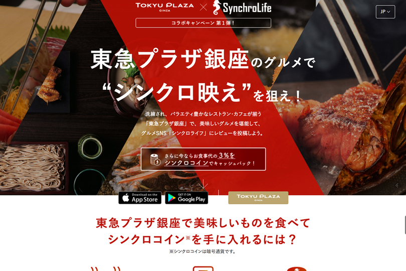 食べて 投稿して 暗号通貨をもらえる 銀座で始まる試みは飲食店の課題を解決するか Business Insider Japan