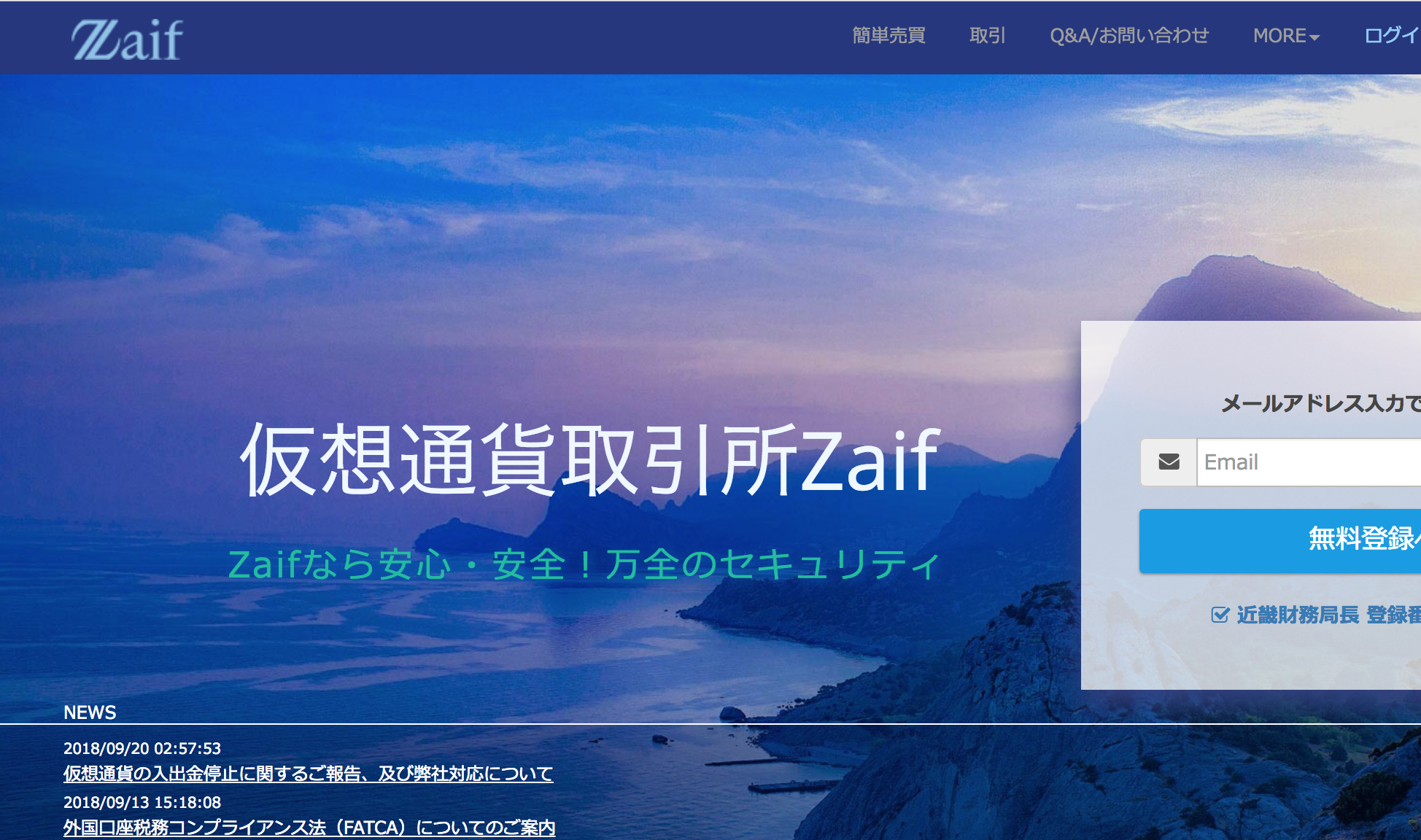 更新]仮想通貨取引所テックビューロで67億円相当流出。ハッキング被害 | Business Insider Japan