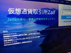 67億円流出被害のテックビューロ。相次ぐシステム障害、売却のうわさ絶えず：Zaif流出