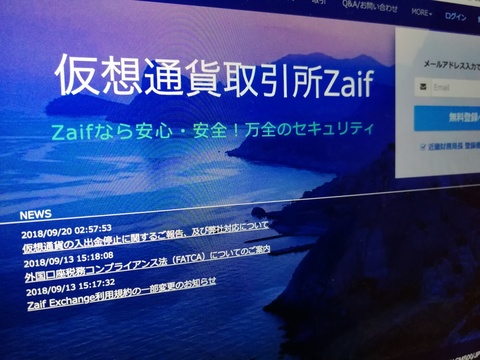 Zaifのトップページ