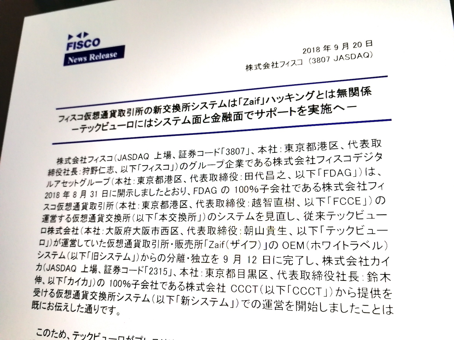 67億円流出被害のテックビューロ。相次ぐシステム障害、売却のうわさ絶えず：Zaif流出 | Business Insider Japan