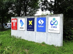 バイオベンチャーの「聖地」が山形県に生まれた理由 ── 「普通なものは必要ない」鶴岡サイエンスパーク成功の秘密