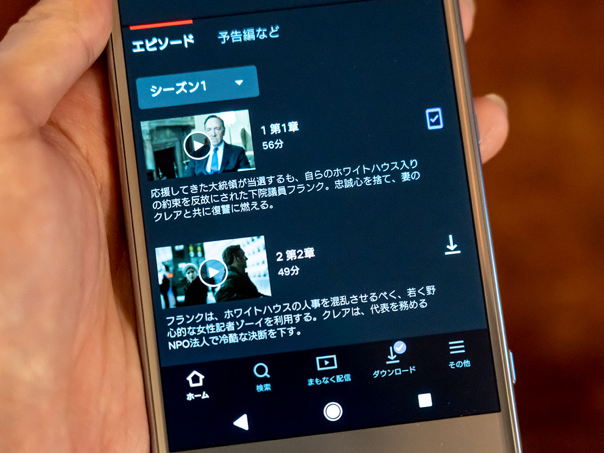 ネットフリックス アプリ ダウンロード