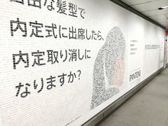 P&G広告