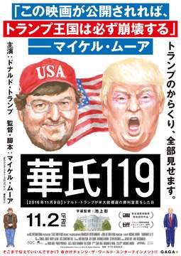 アメリカ 大統領 選挙ポスター プリント Zazzle Co Jp