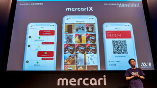 Mercari Xの画面
