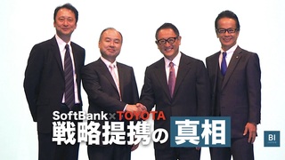 トヨタ×ソフトバンク提携には｢必然｣しかない ── 平成最後の衝撃協業を読み解く
