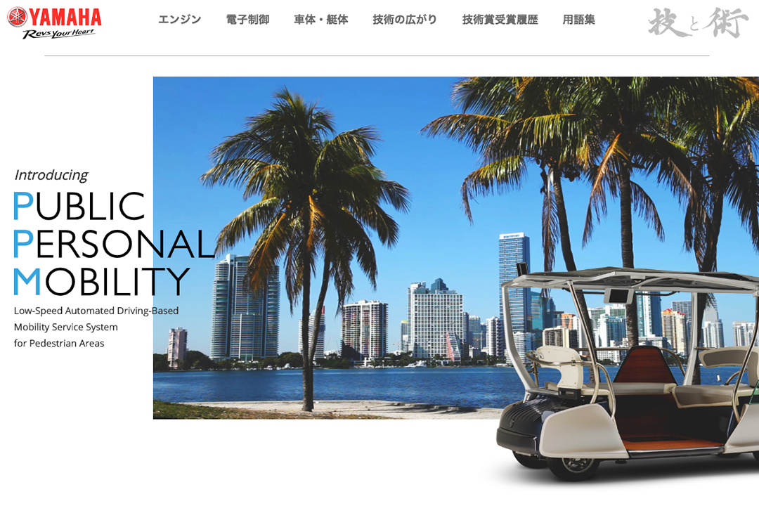 tanaka_softbank_mobility