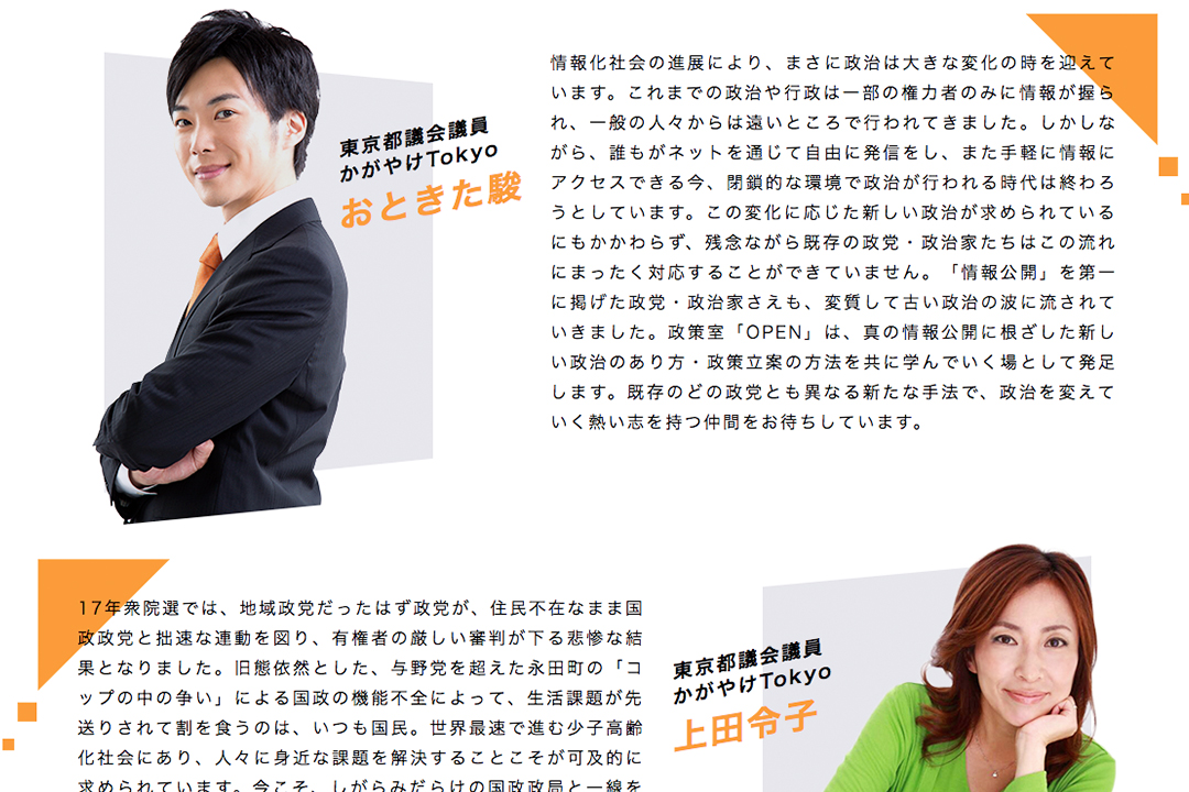 音喜多駿 上田令子