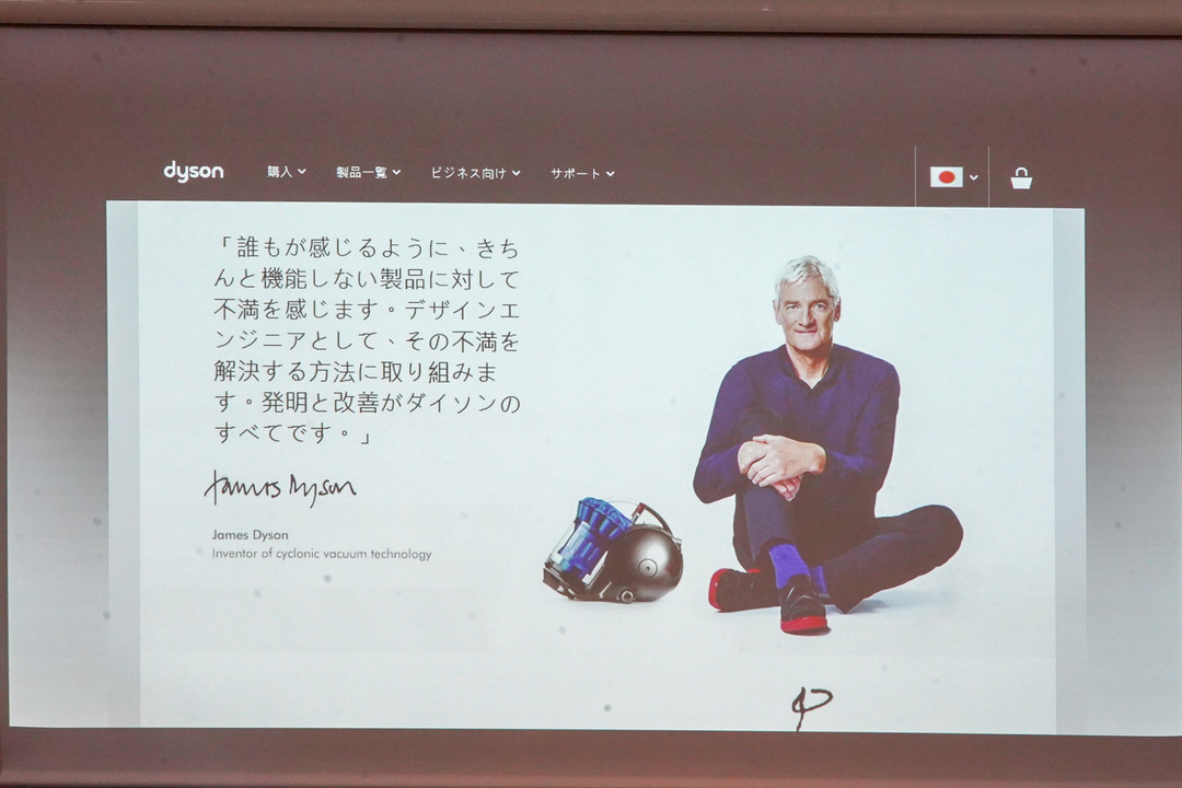 ダイソンの創業者 ジェームス・ダイソン氏