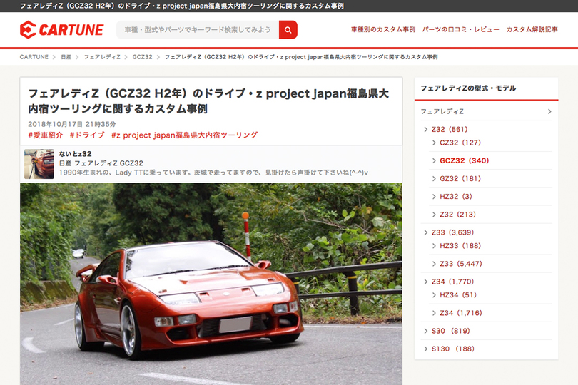 メルカリ 創業2年の クルマ好き特化sns を完全子会社化 狙いは 熱狂的コミュニティ Business Insider Japan