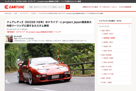 CARTUNE