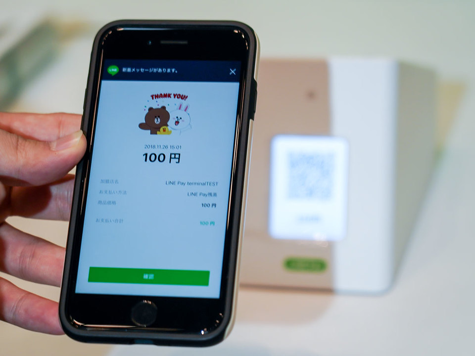 据置型端末でのLINE Pay