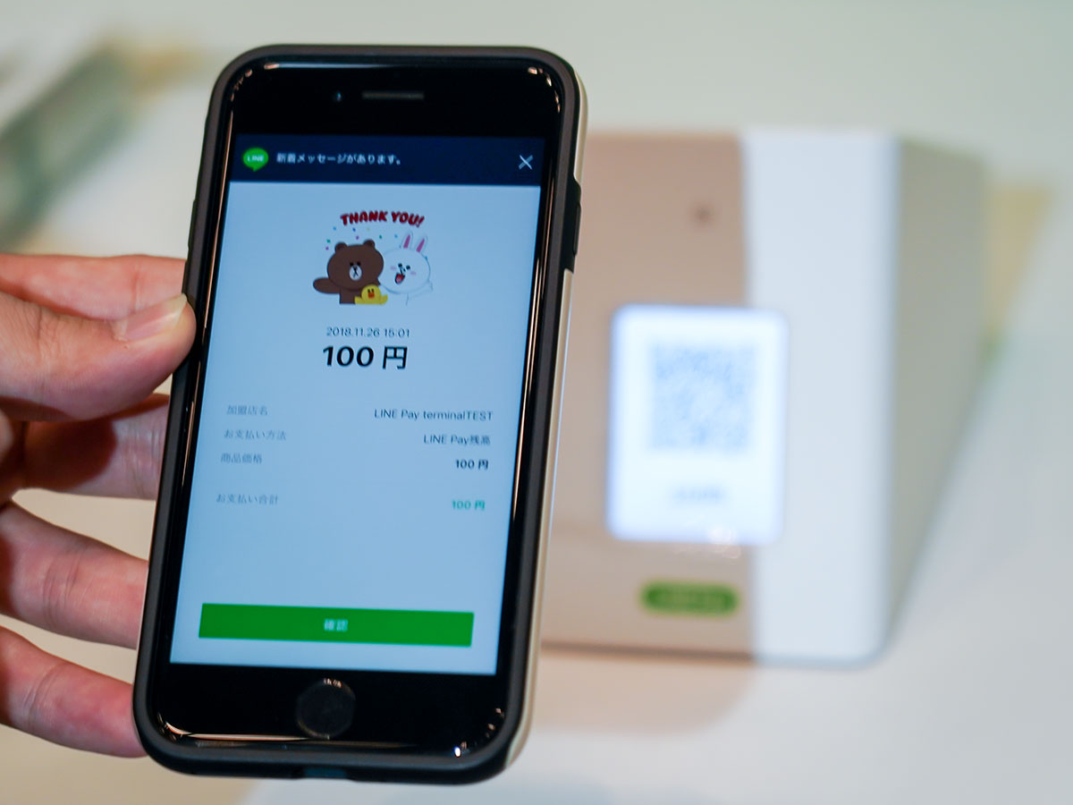 Line Payのすごさがわかる5つの要素 越境キャッシュレスから2018年最後の大キャンペーンまで Business Insider Japan