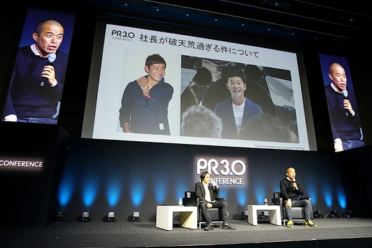 PR3.0