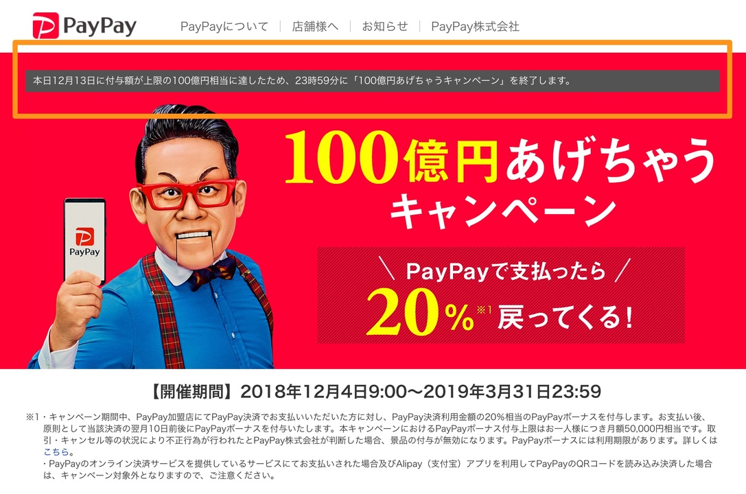 paypay