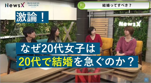 11月23日のNewsXの特集は「結婚」!