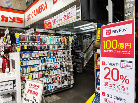 PayPayのキャンペーン