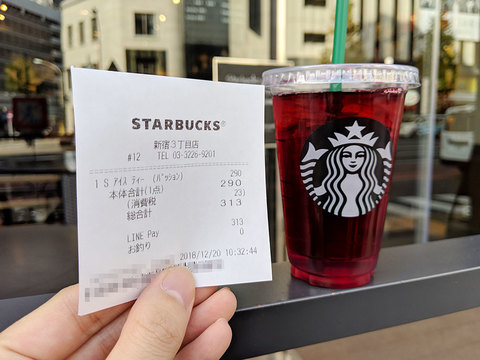 スターバックスでのレシート