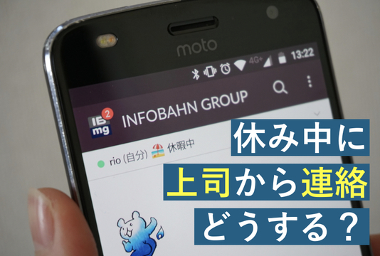 スラックの画面