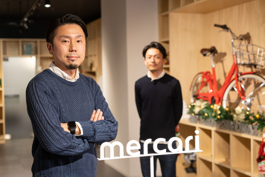 メルカリ