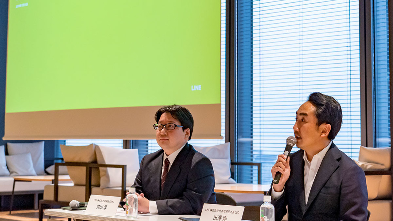 LINE 決算会見