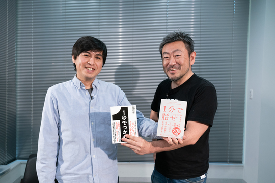 高橋弘樹さん(左)、伊藤羊一さん(右)