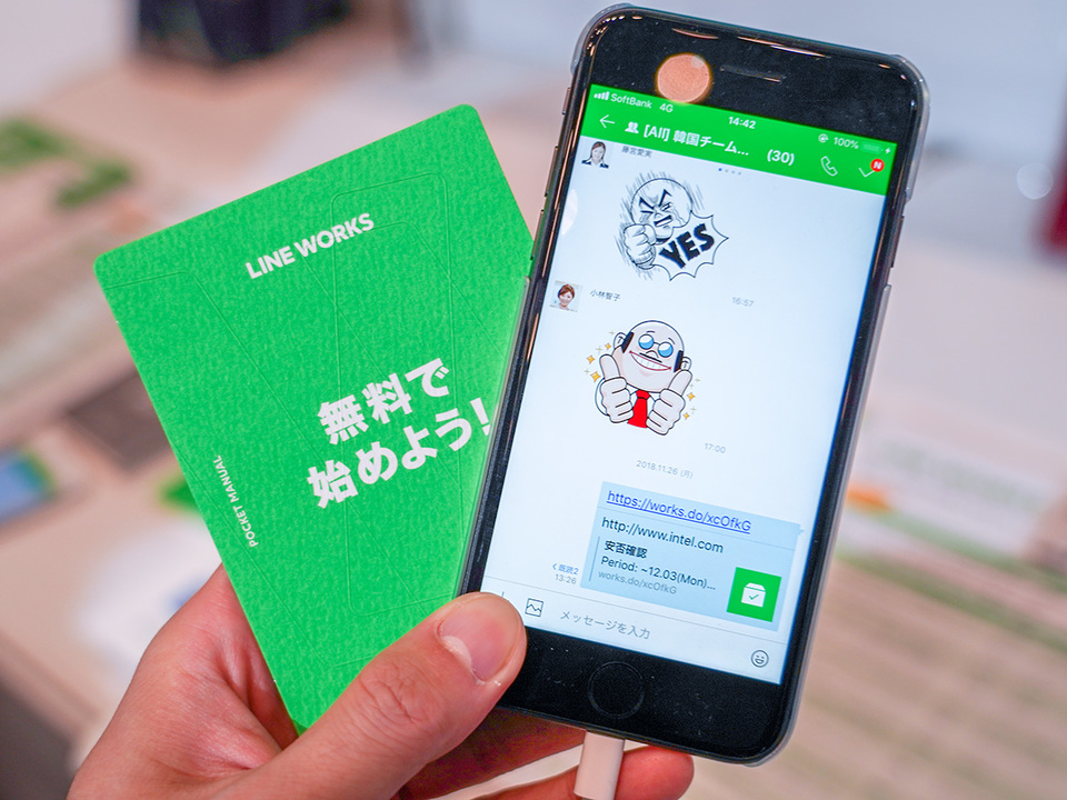 LINE WORKS