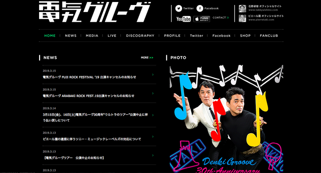ピエール瀧が売れない俳優でも公開中止に反対しましたか?「作品