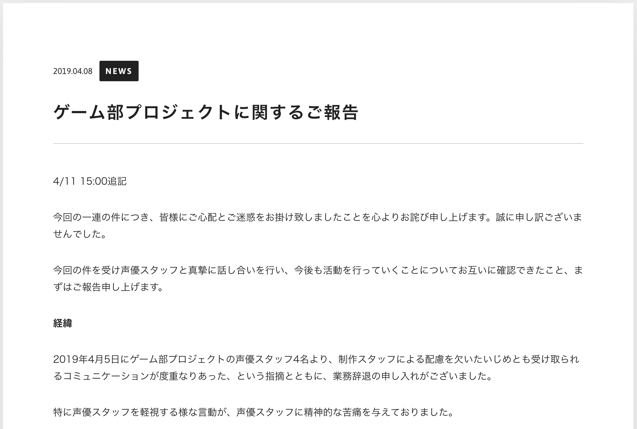 取材直後に起こったVTuber「“ゲーム部プロジェクト”騒動」に見る、VTuberビジネスの難題 | Business Insider Japan