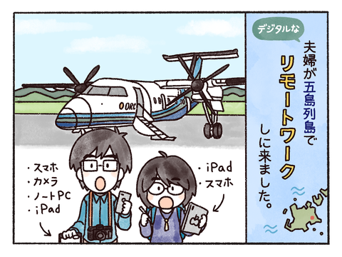 五島列島に来ました