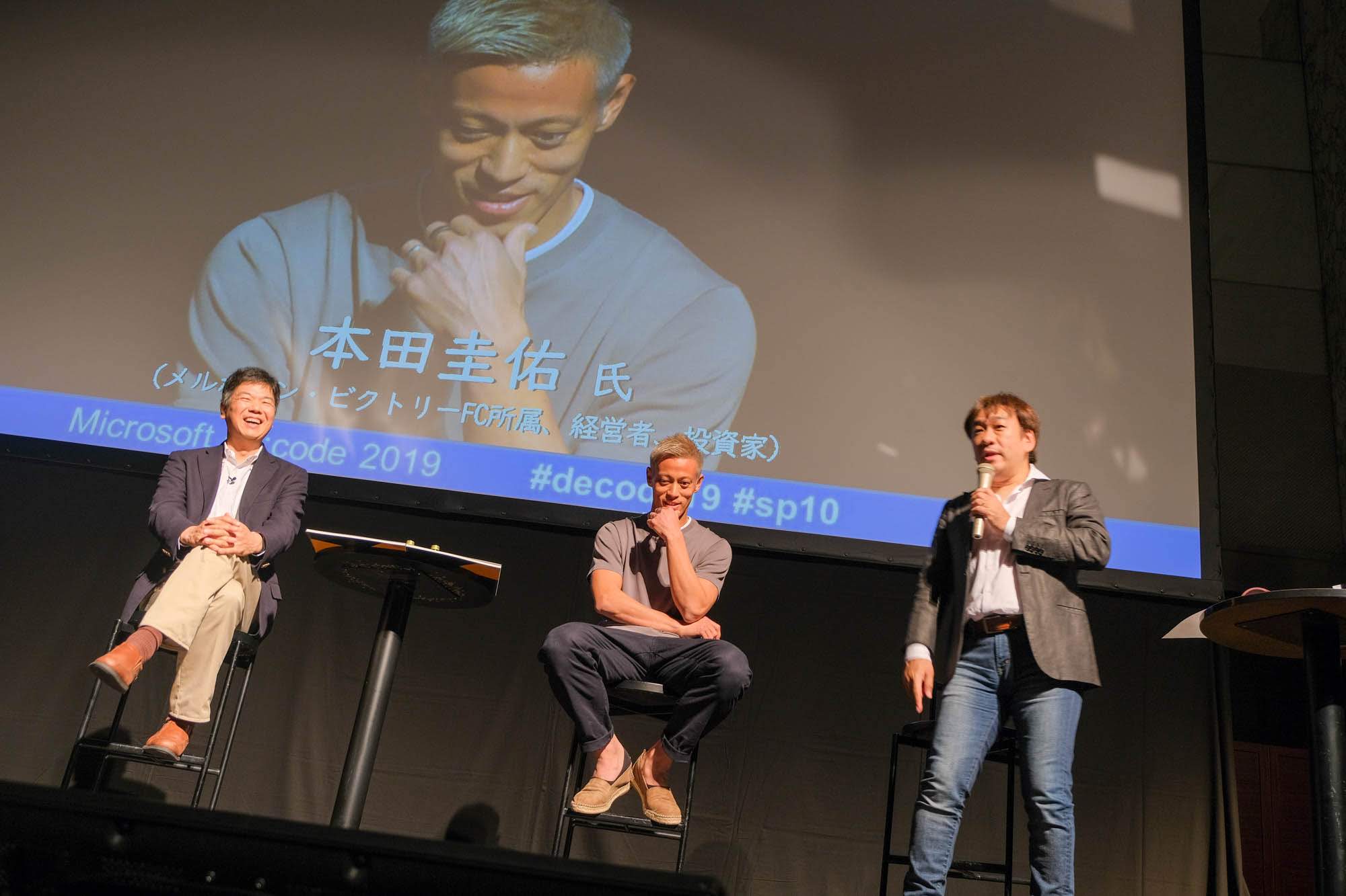 本田圭佑が開発者に熱く語った50分「僕がエンジェル投資家をする理由」【de:code2019】 | Business Insider Japan