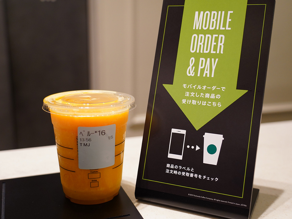 Mobile Order & Pay