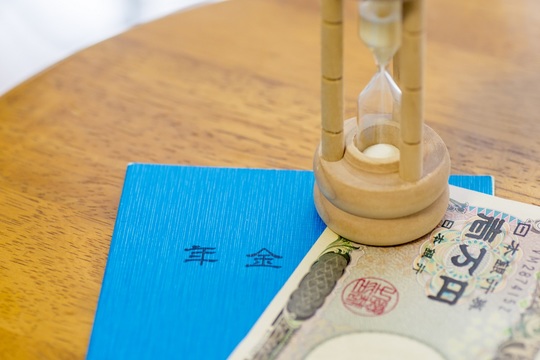 年金手帳。