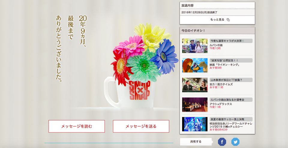 公取委の背中押したのはsmapファン Bpoにsns 声上げ続けたsmapファンの3年間 Business Insider Japan