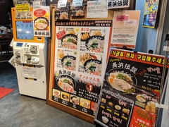 ラーメン