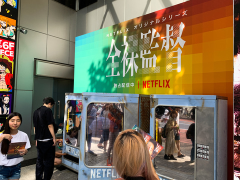 山田孝之の大ヒット「全裸監督」自販機が渋谷に。\u201cビニ本\u201d欲しさに