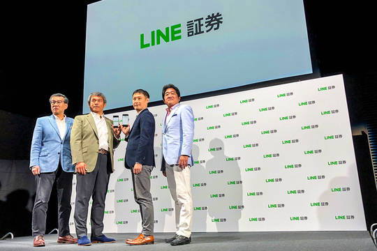 LINE証券