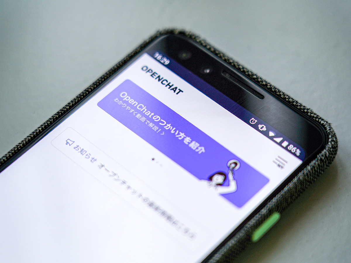 オープンチャット オープンチャットで通信制高校通っていることを馬鹿にされて傷つきまし