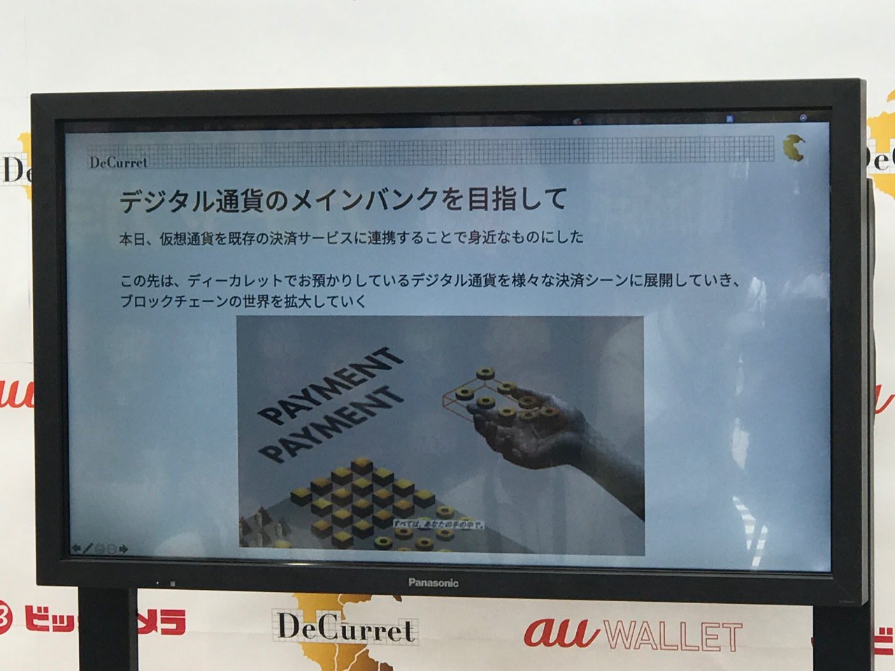 仮想通貨を直接電子マネーに。「ディーカレット」が狙う第2の“メインバンク” | Business Insider Japan